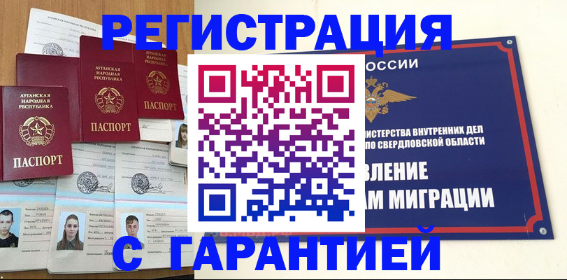 временная регистрация 2026 в Куртамыше
